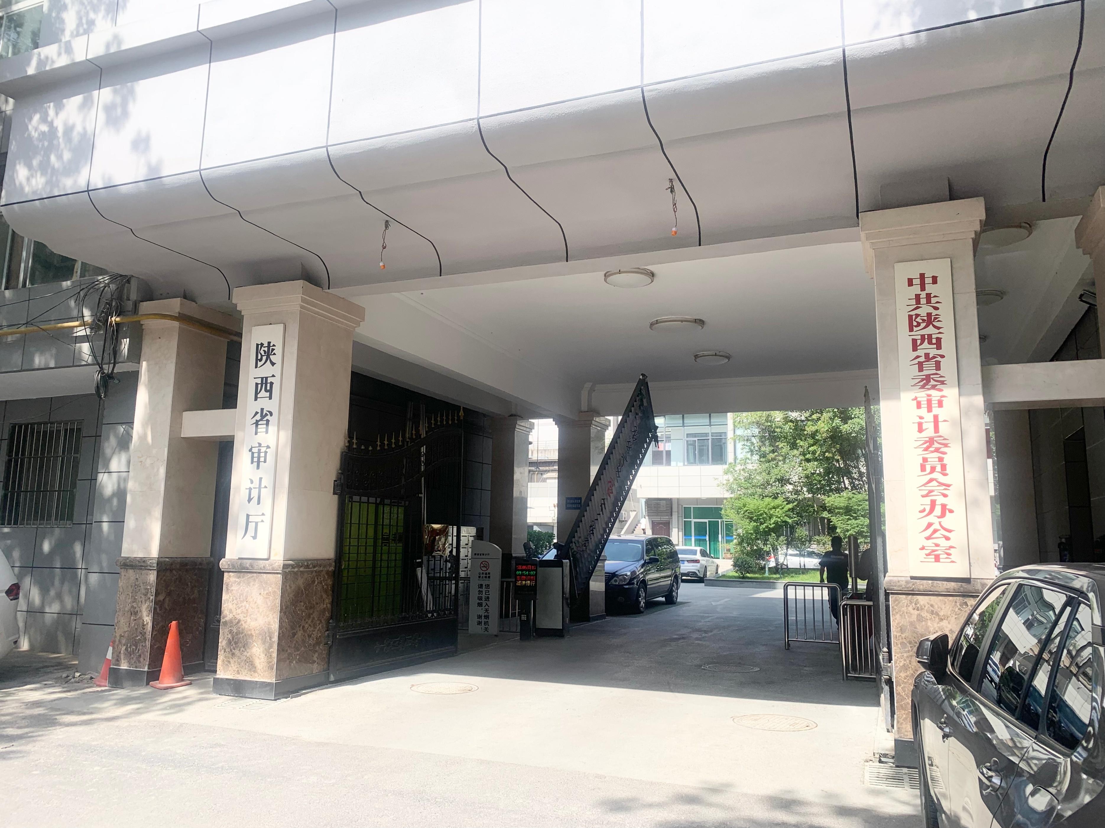 陕西，热烈欢迎各位来宾、女士们与先生们